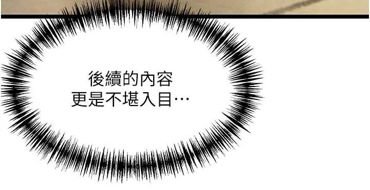 命运:贞洁慾女第59話-懷揣祕密應香約