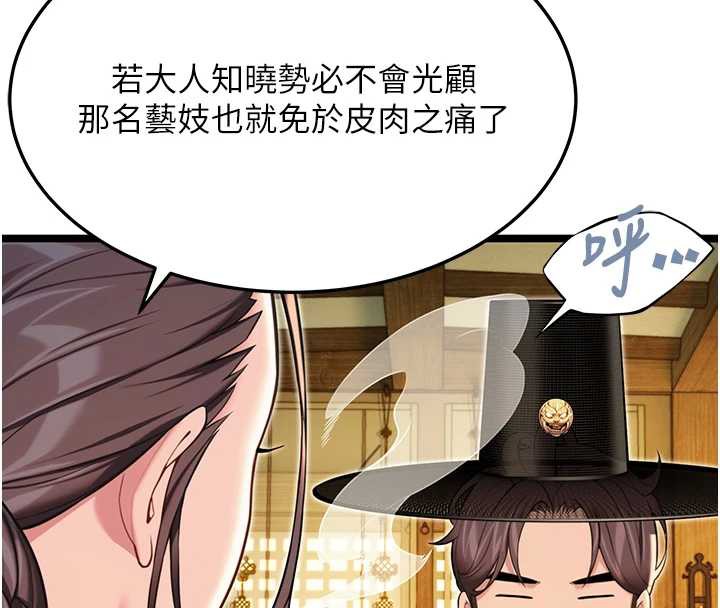 命运:贞洁慾女第59話-懷揣祕密應香約