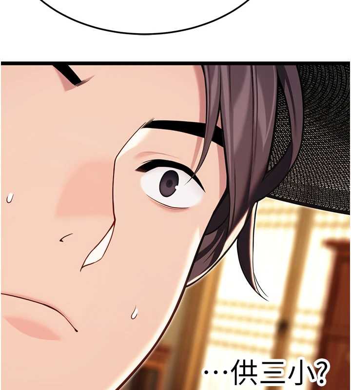 命运:贞洁慾女第59話-懷揣祕密應香約