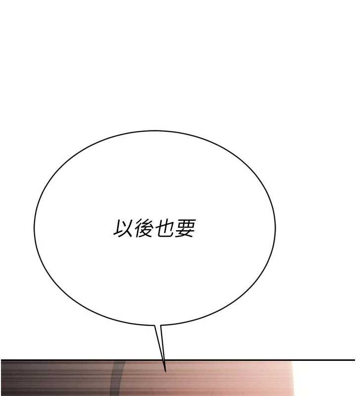 暴君会长的娇媳们第9話-要我當你的性玩具?!