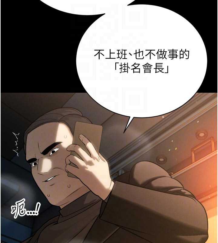 暴君会长的娇媳们第9話-要我當你的性玩具?!