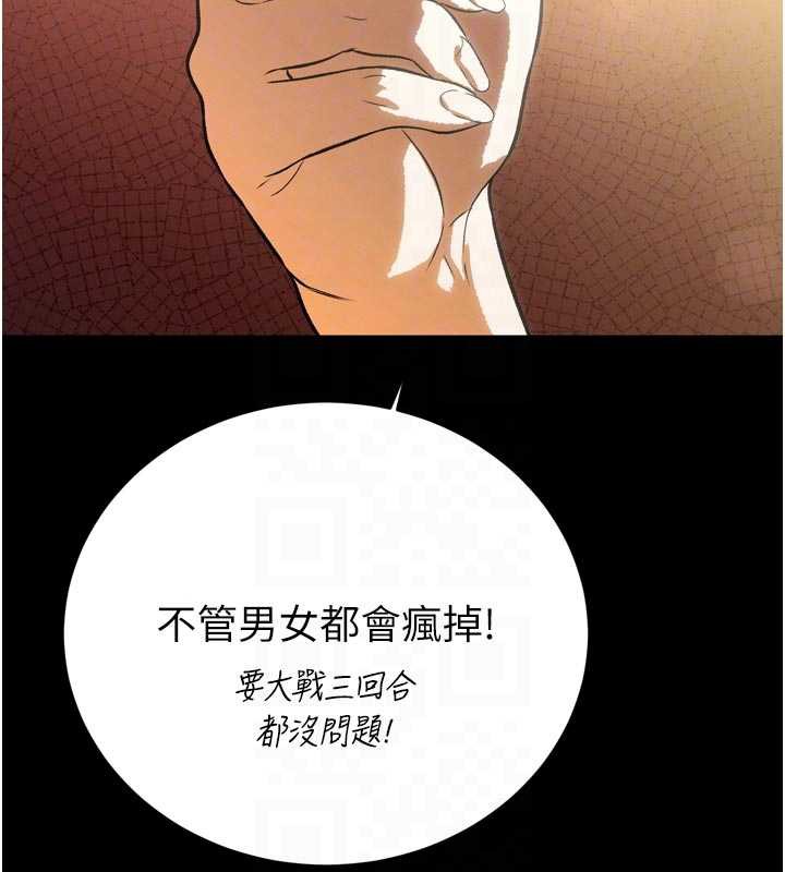 暴君会长的娇媳们第9話-要我當你的性玩具?!