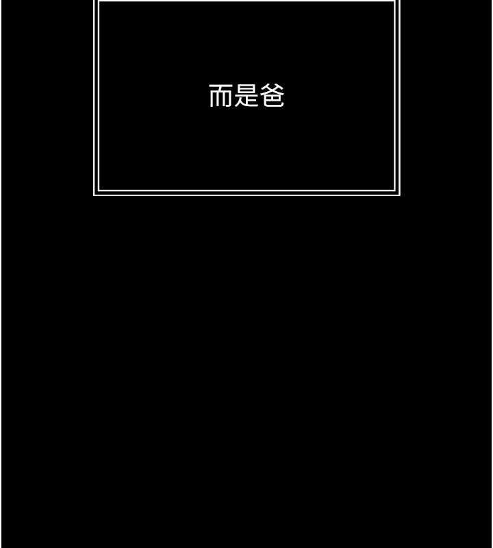 暴君会长的娇媳们第9話-要我當你的性玩具?!