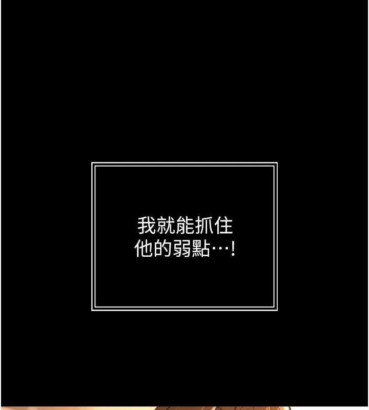 暴君会长的娇媳们第9話-要我當你的性玩具?!