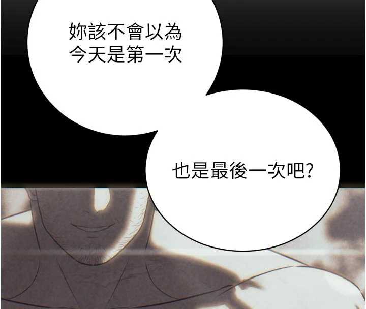 暴君会长的娇媳们第9話-要我當你的性玩具?!