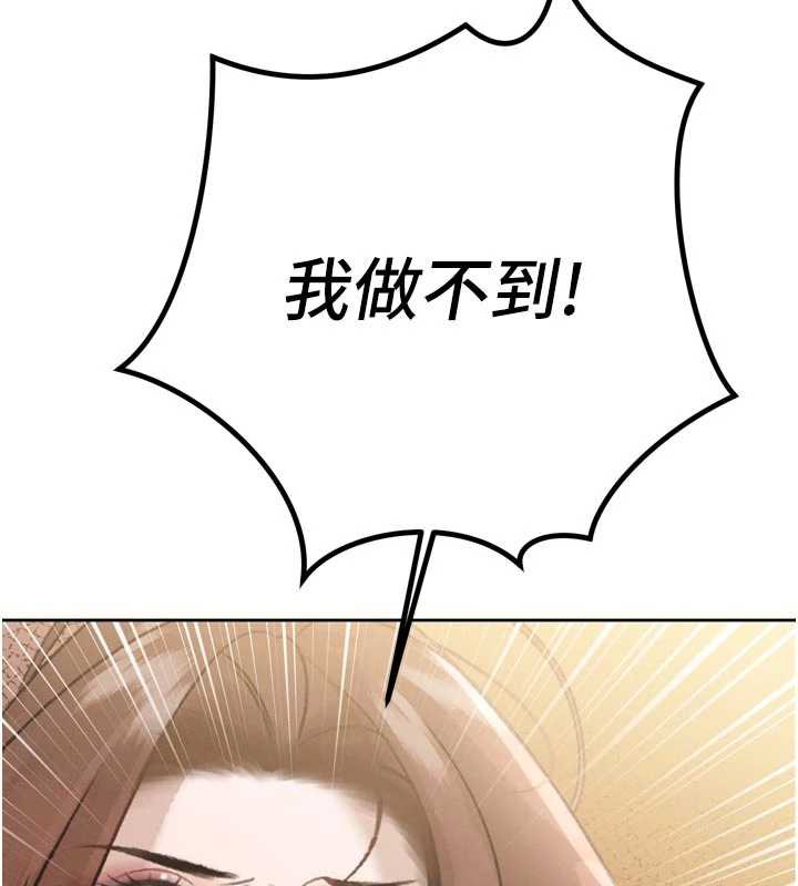 暴君会长的娇媳们第9話-要我當你的性玩具?!