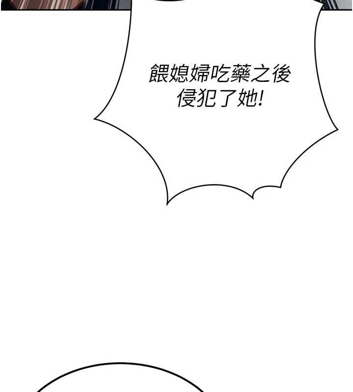 暴君会长的娇媳们第9話-要我當你的性玩具?!