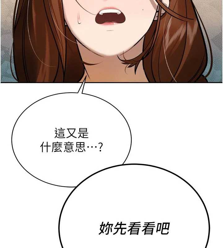 暴君会长的娇媳们第9話-要我當你的性玩具?!