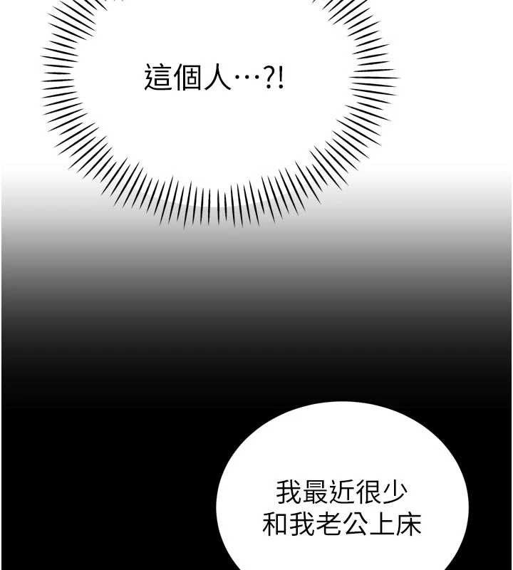 暴君会长的娇媳们第9話-要我當你的性玩具?!