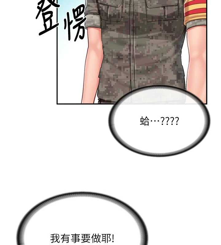 报告女班长:一根突起第23話-灌滿處女穴♥