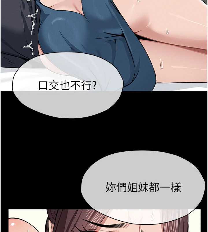 尸变家园:以身相许第14話-可口的人母