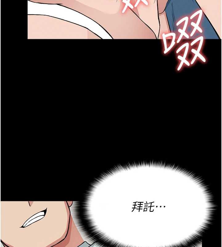 尸变家园:以身相许第14話-可口的人母