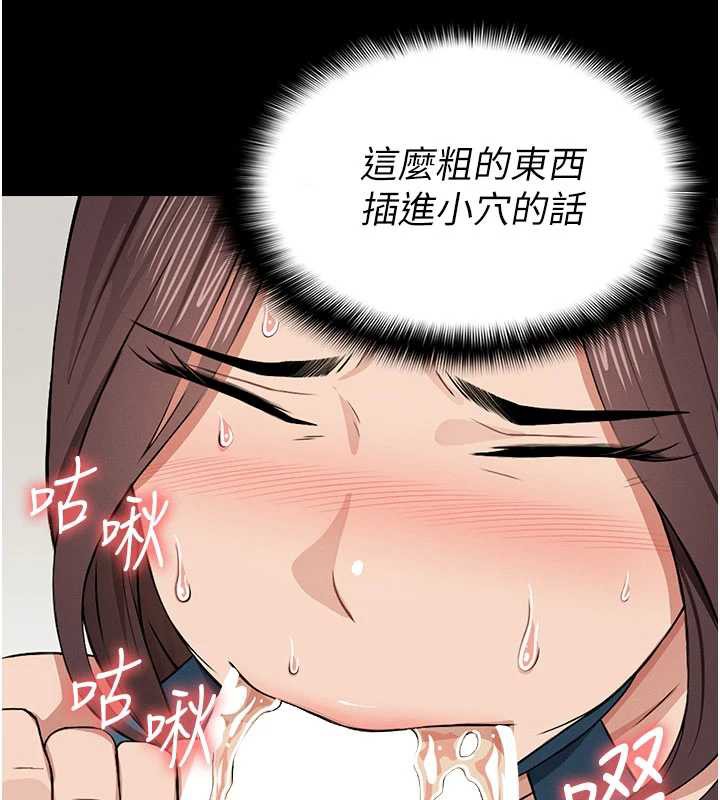 尸变家园:以身相许第14話-可口的人母