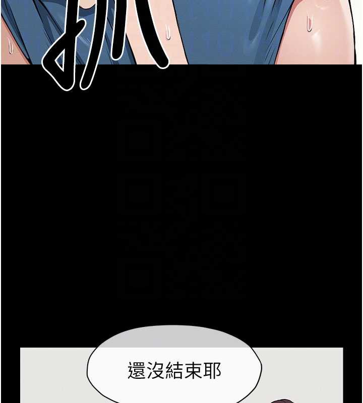 尸变家园:以身相许第14話-可口的人母