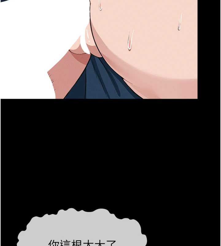 尸变家园:以身相许第14話-可口的人母