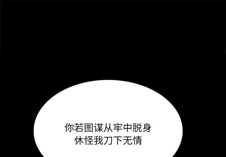 小姐第91話