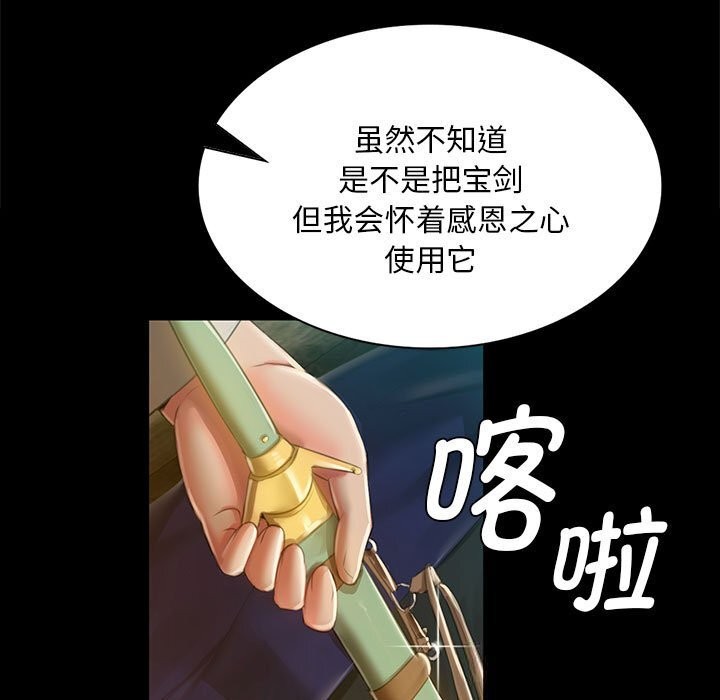 小姐第91話