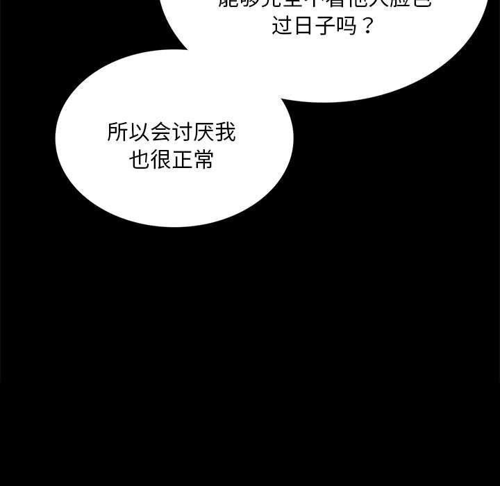 小姐第91話