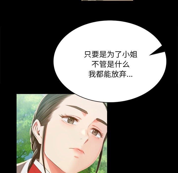 小姐第91話