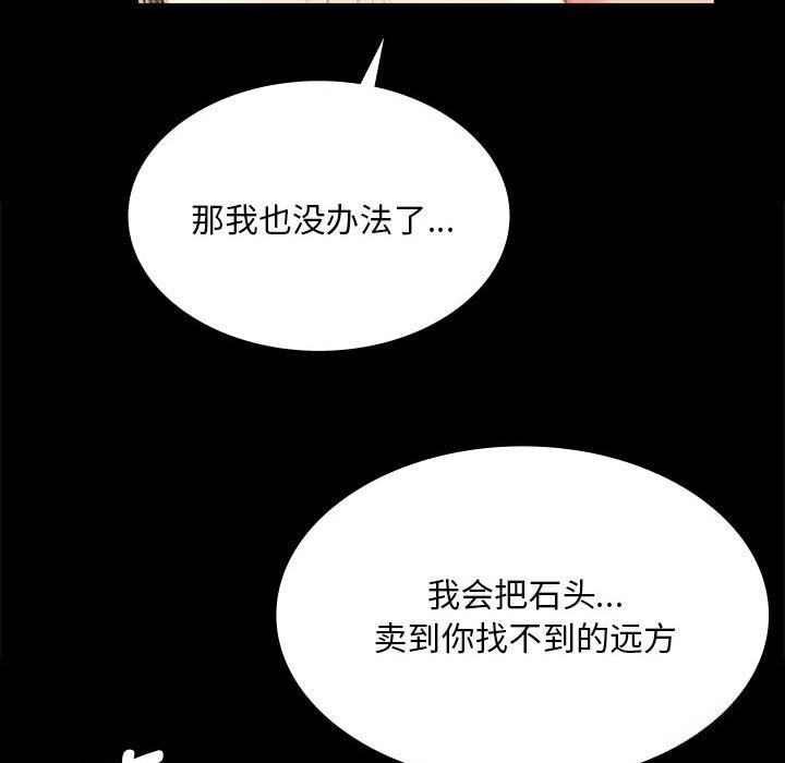 小姐第91話
