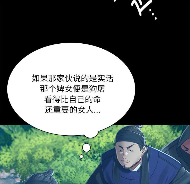 小姐第91話