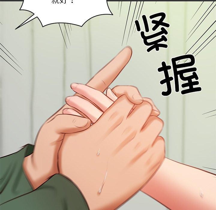 财阀家的女婿第50話