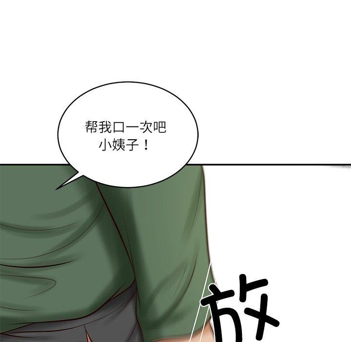 财阀家的女婿第50話