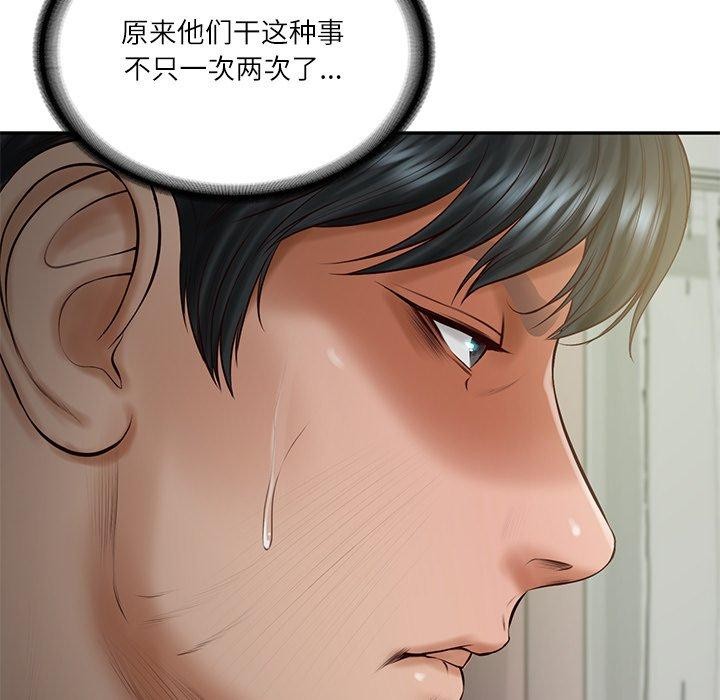 财阀家的女婿第50話