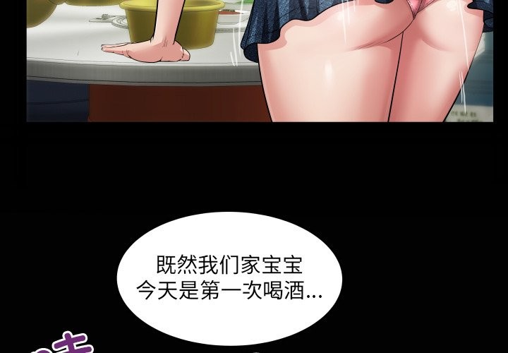 房间裏的心跳第4話