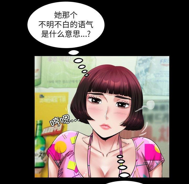 房间裏的心跳第4話