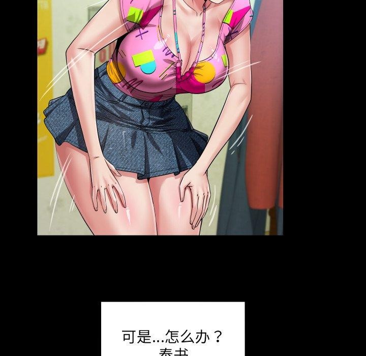 房间裏的心跳第4話