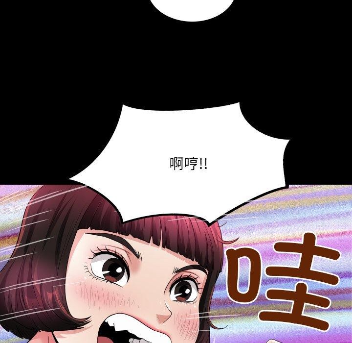 房间裏的心跳第4話