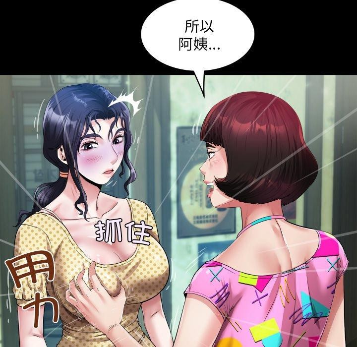 房间裏的心跳第4話