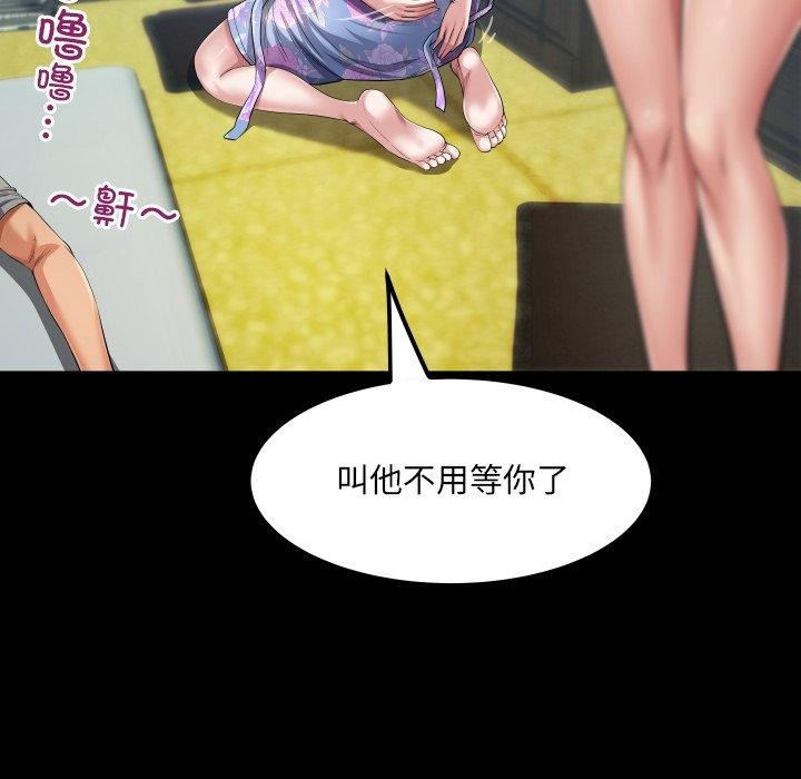 房间裏的心跳第4話