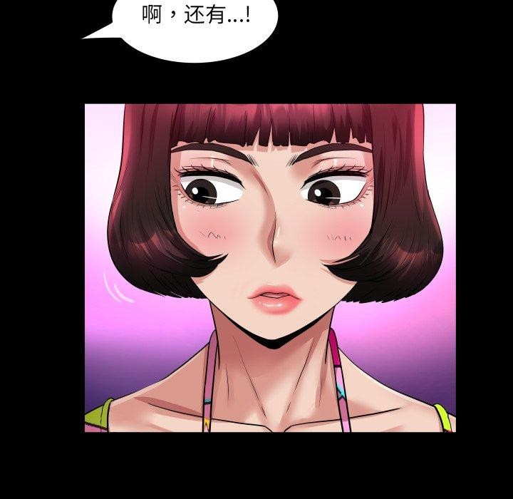 房间裏的心跳第4話