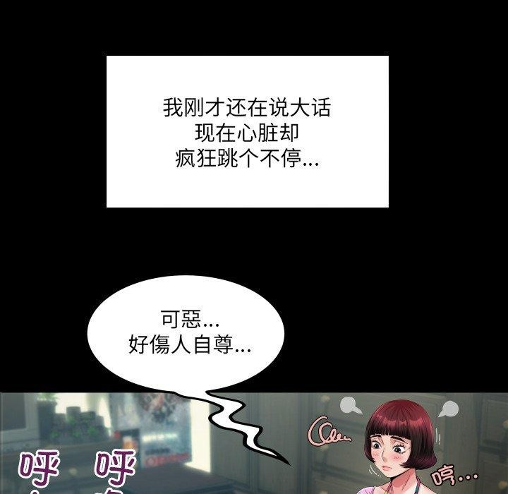 房间裏的心跳第4話