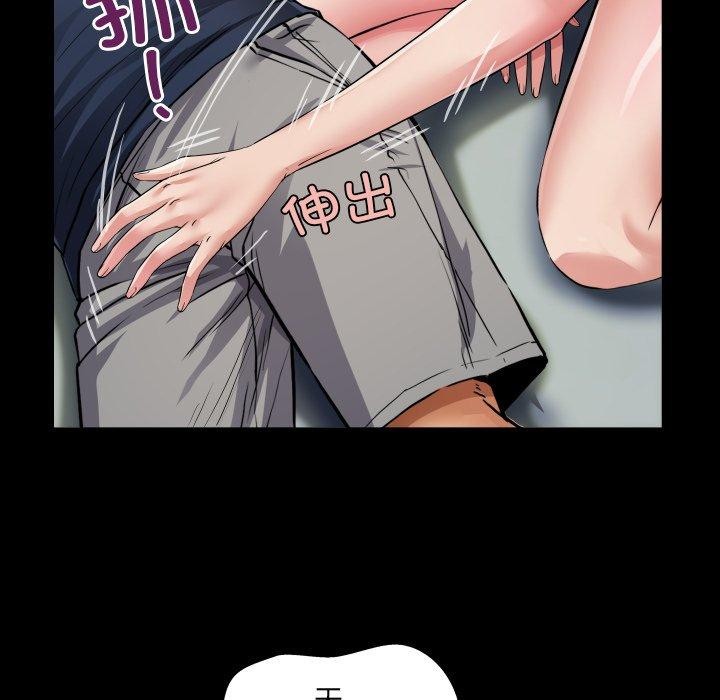 房间裏的心跳第4話