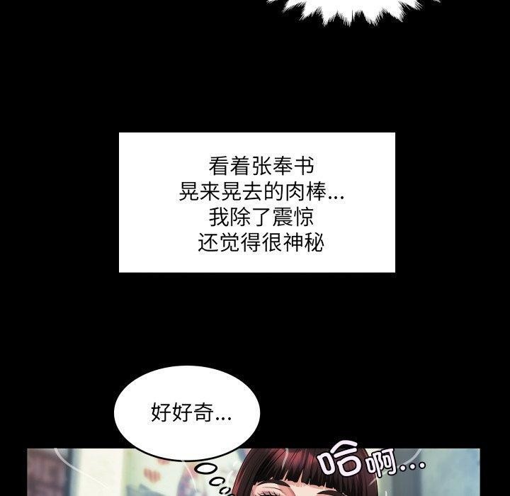 房间裏的心跳第4話