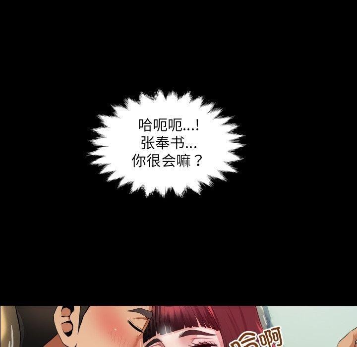 房间裏的心跳第4話