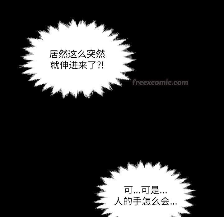 房间裏的心跳第4話