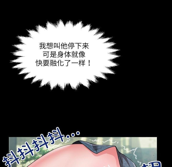 房间裏的心跳第4話