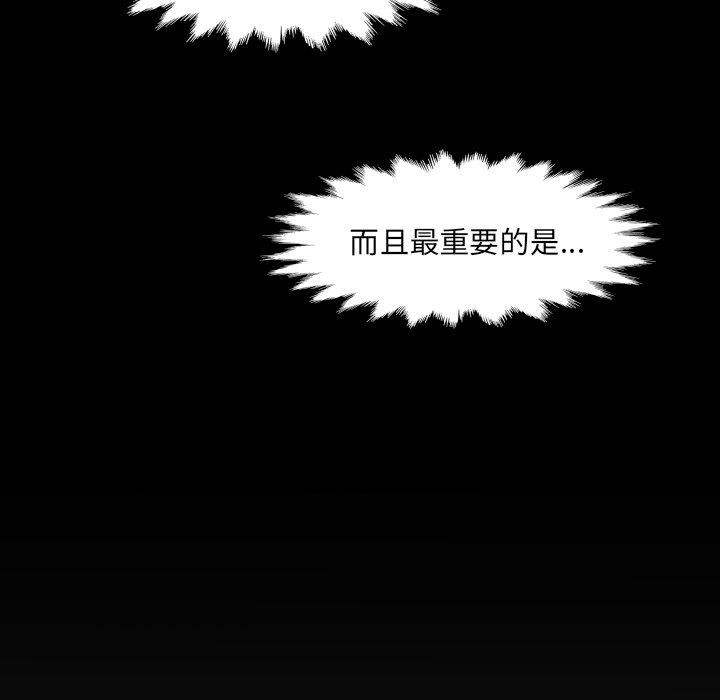 房间裏的心跳第4話