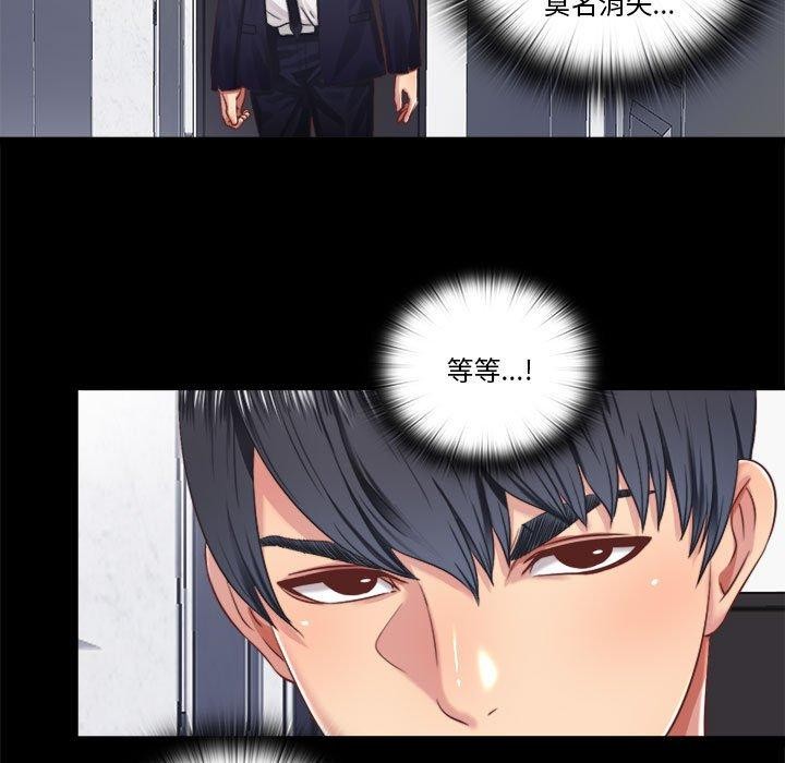 隐秘的同居第6話