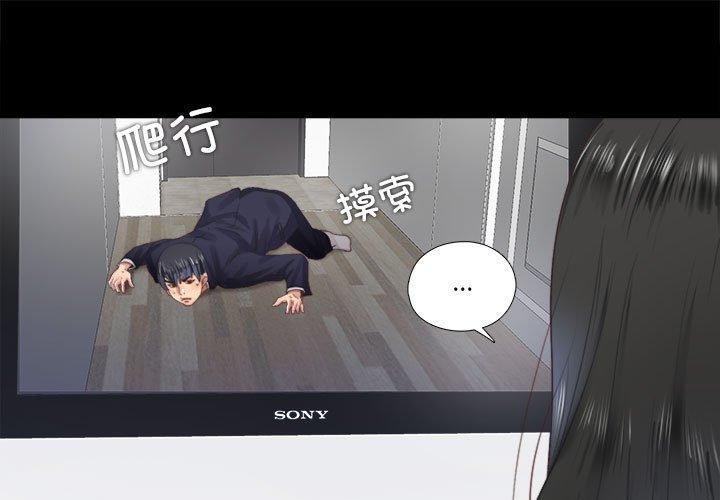 隐秘的同居第6話