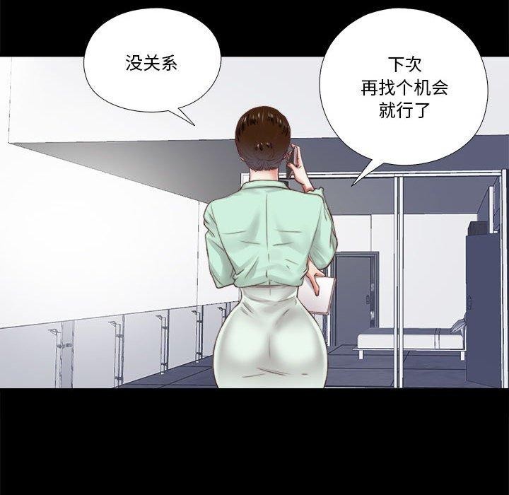 隐秘的同居第6話