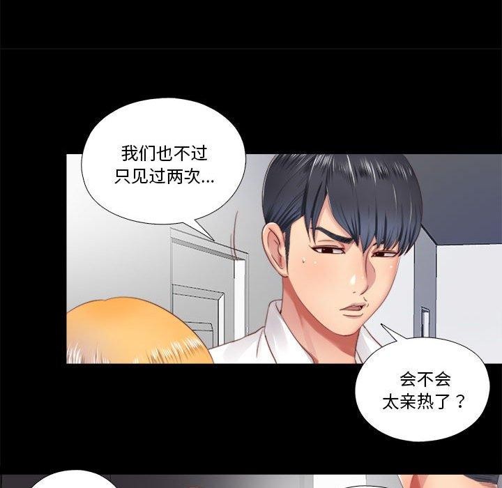 隐秘的同居第6話