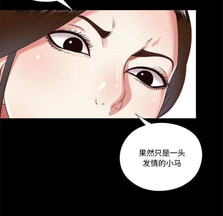 隐秘的同居第6話