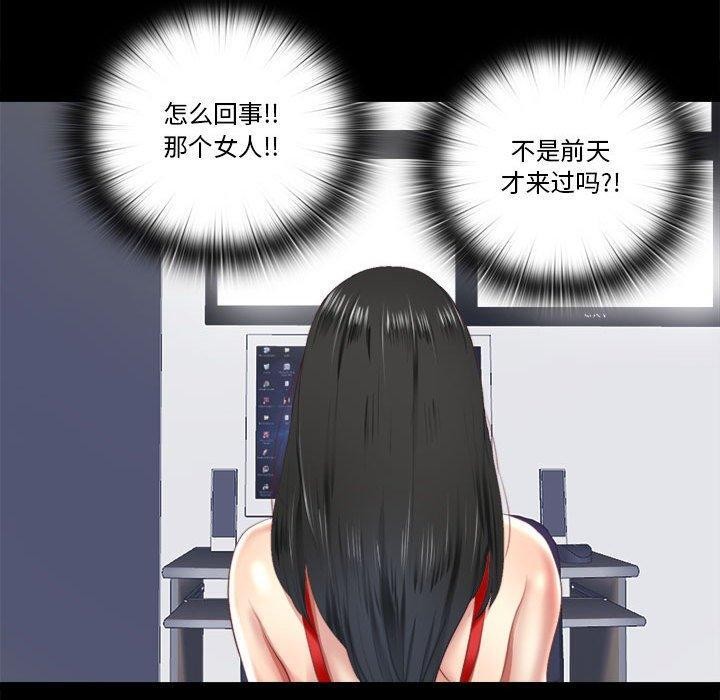 隐秘的同居第6話