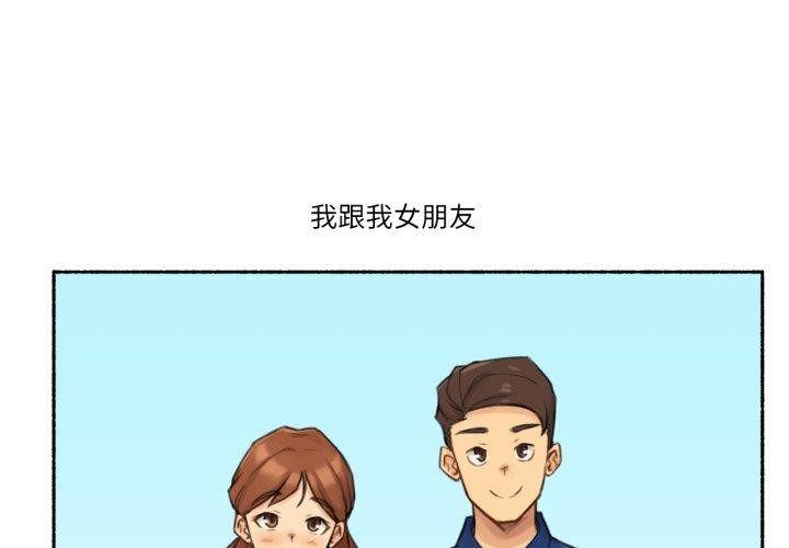 难以置信的故事！第13話