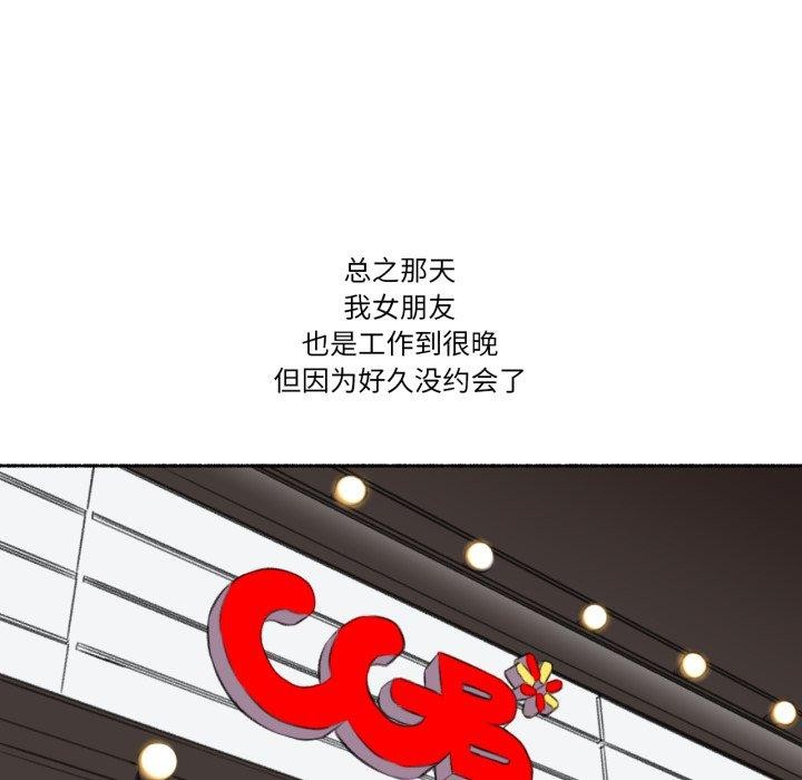 难以置信的故事！第13話